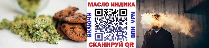 Еда ТГК конопля  Красный Холм 