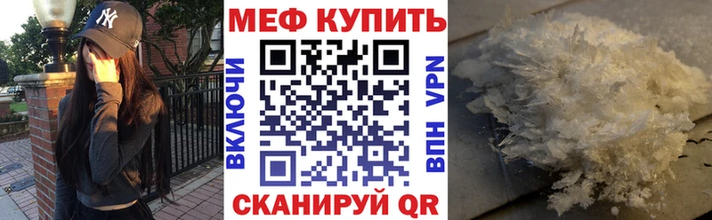 МЯУ-МЯУ 4 MMC купить наркотик Красный Холм