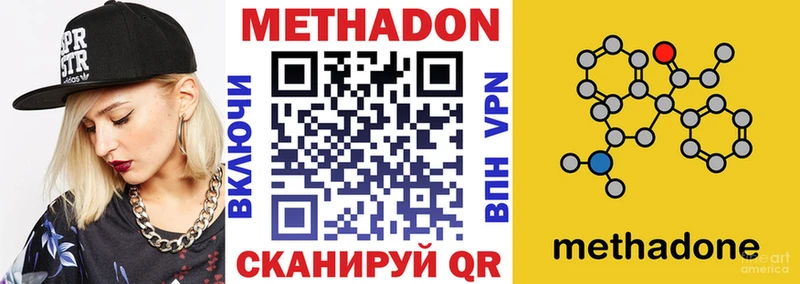 как найти закладки  Красный Холм  МЕТАДОН мёд 