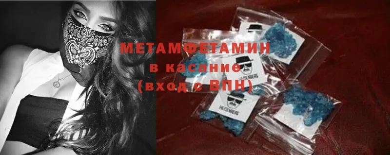 Метамфетамин Methamphetamine  Красный Холм 